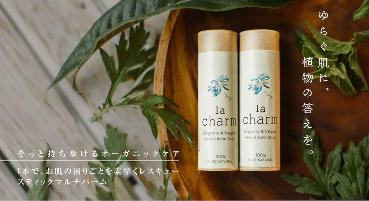 ゆらぐ肌に、植物の答えを。そっと持ち歩けるオーガニックケア 1本でお肌のお困りごとを素早くレスキュー スティックマルチバーム